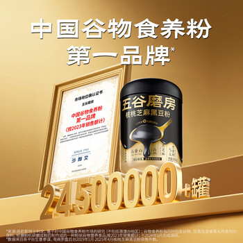 五谷磨房黑芝麻糊米糊低GI核桃芝麻黑豆粉即食早餐代餐粉黑芝麻糊炖奶600g 五谷磨房黑芝麻糊米糊低GI核桃芝麻黑豆粉即食早餐代餐粉黑芝麻糊炖奶600g