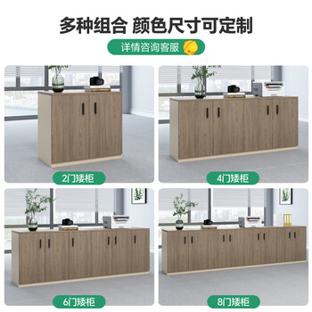 森菲亚矮柜办公柜文件柜办公室木质资料柜员工储物柜财务档案柜 三门