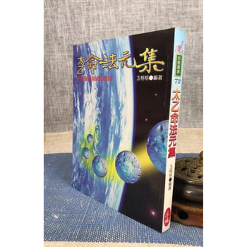 太乙神数- 京东
