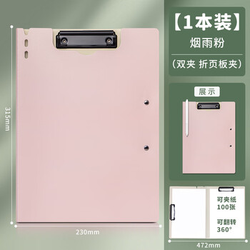 天色 A4文件夹夹板 双夹板夹会议夹秘书夹资料夹试卷夹签字签约呈阅夹 办公用品 TS-10007 烟雨粉