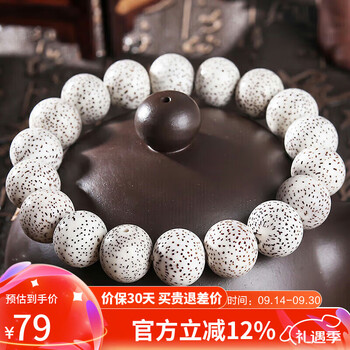 【高級品種】文玩 黒金玉化星月菩提 8ミリ 星月菩提玉化价格报价行情- 京东
