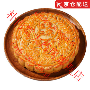 金九五仁火腿月饼- 京东