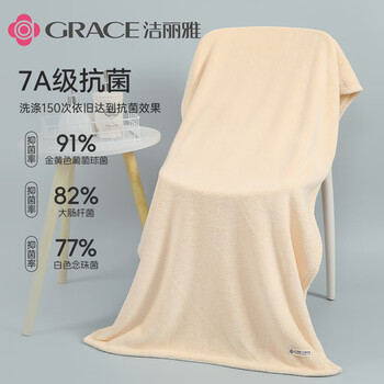 洁丽雅浴巾 7A抗菌A类男士女生大人速干吸水柔软浴巾 140*70 牛奶咖
