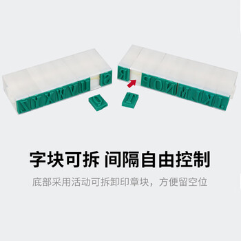 优必利 数字印章S-4 活字印章号码印章0~9数字印章 活字印可拆卸组合套装 624A 优必利 数字印章S-4 活字印章号码印章0~9数字印章 活字印可拆卸组合套装 624A