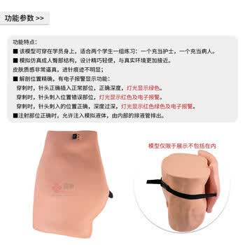 勤良穿戴式电子臀部肌肉注射训练模型（带电子警示系统）臀部打针注射练习模型教具QL/H6T