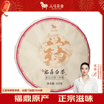 2014 福鼎白茶 350g 寿眉餅 正宗2014年福鼎白茶寿眉茶叶茶饼陈年老白茶太姥山福鼎老白茶350g