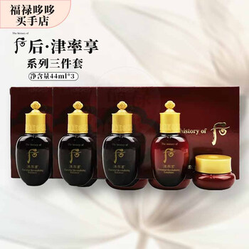 whoo津率享三件套- 京东