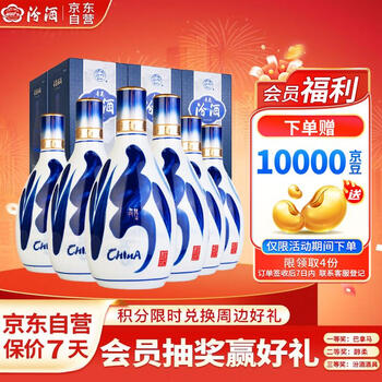 青花汾酒 500mL 42% 青花汾酒42度价格报价行情- 京东