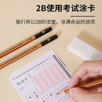 中华【热门商品】中华 118 高考专用2B铅笔考试铅笔涂卡2B铅笔 开学季礼物 12支/盒