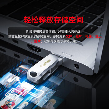 闪迪（SanDisk）256GB Type-C USB3.2 手机U盘DDC4 读速高达400MB/s 自动备份 手机电脑两用 金属双接口大容量优盘