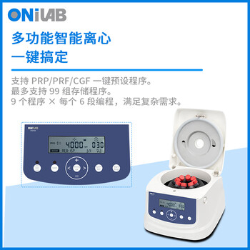 ONiLAB大龙子品牌台式离心机实验室小型医用prp专用低速电动分离机离心机 台式离心机Q0408E