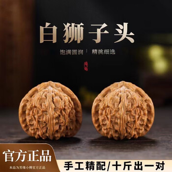 文玩核桃狮子头苹果园- 京东