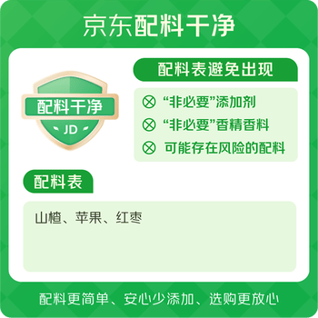 恩济堂苹果山楂膏260g北京特产药食同源滋补儿童宝宝非秋雪秋梨膏无添加