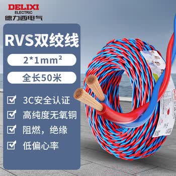 德力西（DELIXI）电线电缆 RVS 二芯1平方电源线充电线灯头双绞线 花线消防线