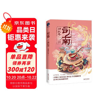 簪中录纪念画册 簪中录- 京东