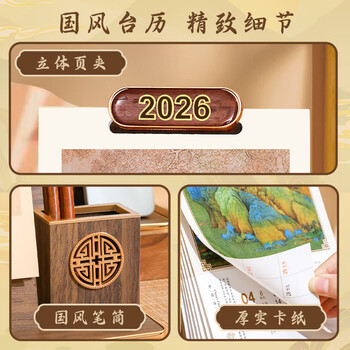 法拉蒙 2026年台历马年日历本创意办公简约桌面摆件笔筒工作计划记事本月历企业公司定制 清明上河图