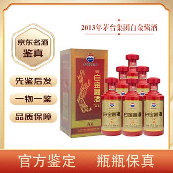 红茅酱酒价格报价行情- 京东