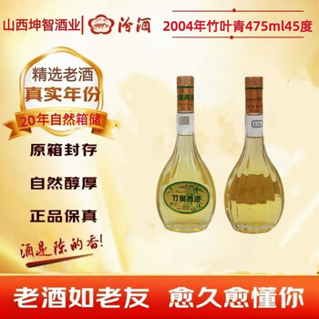 竹葉青酒 500ml 40% 白酒 中国酒 竹葉青酒 500ml 40% 白酒 中国酒