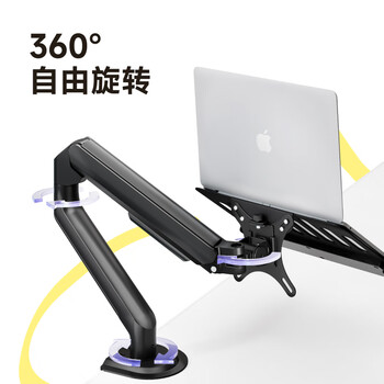 Brateck北弧 笔记本支架 笔记本电脑支架 电脑桌支架 电脑支架 显示器支架增高架托架 E350二代黑+APE40黑