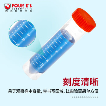 四亿塑料离心管 带刻度试管ep管螺口插口圆底尖底连盖样品管无菌离心管病毒采样管 5ml圆底（300个）