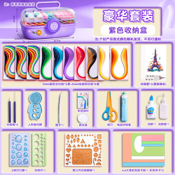 名遇 衍纸套装手工diy工具学生儿童衍纸画材料包人物美术作品初学者电动衍纸笔衍纸条生日礼物