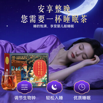 同仁堂（TRT）酸枣仁百合茯苓茶灵芝改善睡眠炒酸枣仁汤丸粉膏袋泡养生茶150g