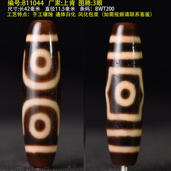 11眼天珠价格报价行情- 京东