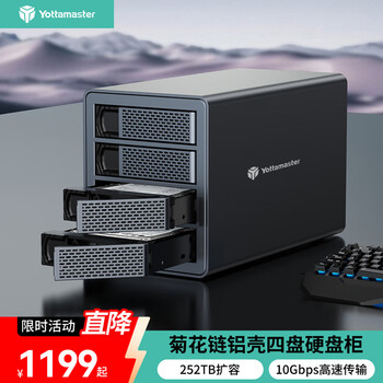 尤达大师（Yottamaster）菊花链硬盘柜2.5/3.5英寸多盘位机械/SSD固态硬盘存储柜10Gbps 为NAS扩容 四盘位FS4C3适用台式机