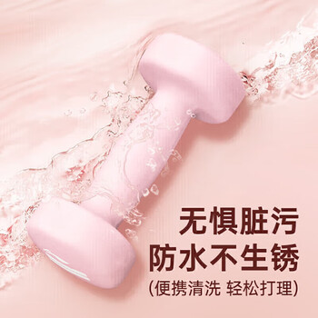李宁（LI-NING）哑铃女士儿童家用初学健身小哑铃室内锻炼练手臂器材浸塑亚玲