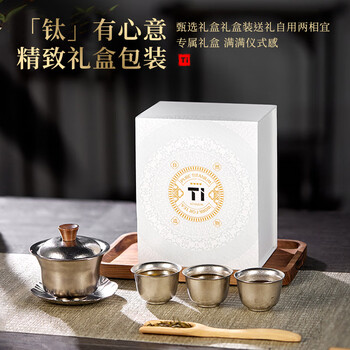艾曼格（IMOGY）德国艾曼格纯钛便携功夫茶具整套高档茶杯户外出差旅行泡茶神器