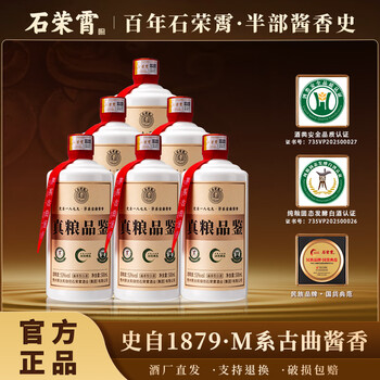 石荣霄酱香白酒价格报价行情- 京东