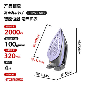 苏泊尔（SUPOR）【NTC温控】蒸汽电熨斗100g/min家用大功率小型便携式熨烫机拼豆烫斗烫衣服熨被子312A