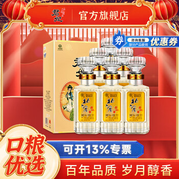 北大仓君妃酒价格价格报价行情- 京东