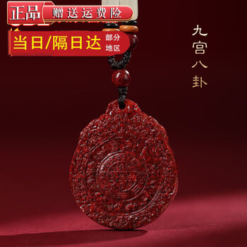 九宫八卦牌型号规格- 京东