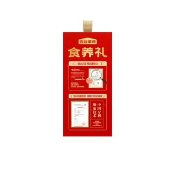 五谷磨房食养礼盒黑芝麻糊 核桃芝麻黑豆粉送长辈送父母礼盒1200g