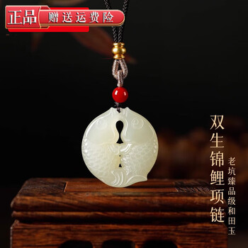 双鱼玉佩价格报价行情- 京东