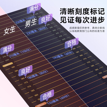 京东京造 瑜伽垫 立地跳远跑跳训练中考体育训练测试垫加宽防滑290*70cm