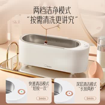 多利科（Dretec）超声波清洗机家用眼镜首饰手表清洗机