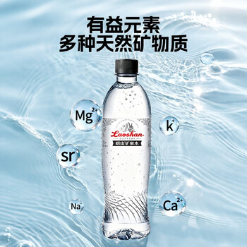 崂山锶-偏硅酸型 饮用天然矿泉水 会议用水 500ml*24瓶/整箱 热门商品