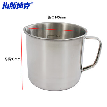 海斯迪克 HKQS-105 不锈钢刻度量杯带把 加厚带刻度量杯 带柄烧杯液体量杯 500ML