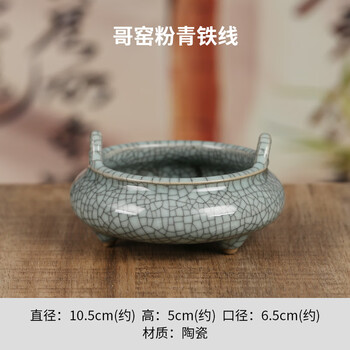 青瓷三足双耳香炉价格报价行情- 京东