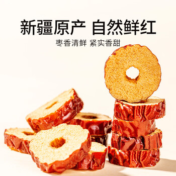 贡苑 红枣片500g 新疆大红枣干无核枣片可搭枸杞菊花草茶泡水免洗即食