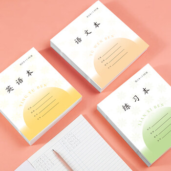 誉禾7-9年级练习本江苏省凤凰中学生作业本练习本软抄本笔记本开学文具24K/28张/10本装 5122