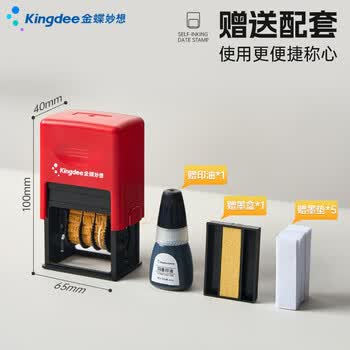 金蝶（kingdee）回墨日期印章可调时间日期含印油墨盒 生产日期戳章手动打码机号码机小型迷你喷码机 HMZ-314