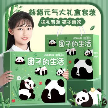 金值 熊猫文具礼盒套装 六一儿童节礼包盲盒女孩生日礼物盲袋女生男孩儿童小学生初中学习用品大全手账
