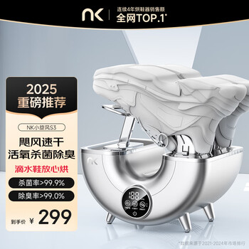 NK【重磅新品】小旋风高速烘鞋器干鞋器鞋子烘干机杀菌除臭烘鞋机家用烤鞋器烘干鞋器暖鞋器 NK【重磅新品】小旋风高速烘鞋器干鞋器鞋子烘干机杀菌除臭烘鞋机家用烤鞋器烘干鞋器暖鞋器