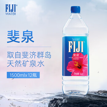 斐泉（fiji）天然矿泉水1.5L*12瓶整箱装 斐济原装进口【家庭装 正品行货】