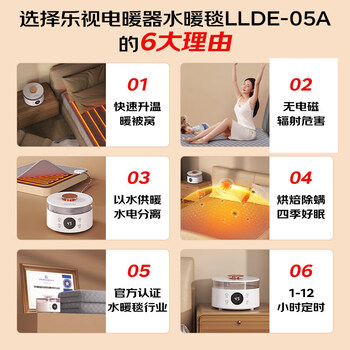 乐视TV水暖毯双人电褥子家用调温除湿除螨水热毯水循环水暖炕床垫定时恒温电热毯0.9*1.8米