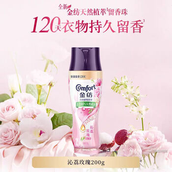 金纺 焕新护衣留香珠 香草薰衣草玫瑰蓝风铃 4种香味200g各1瓶