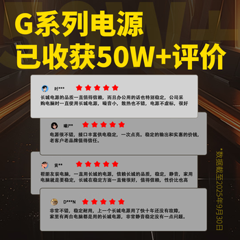 长城(Great Wall)额定650W G6金牌全模电脑电源(单路12V/全电压/双CPU+双显卡供电)稳压5060TI显卡 长城(Great Wall)额定650W G6金牌全模电脑电源(单路12V/全电压/双CPU+双显卡供电)稳压5060TI显卡